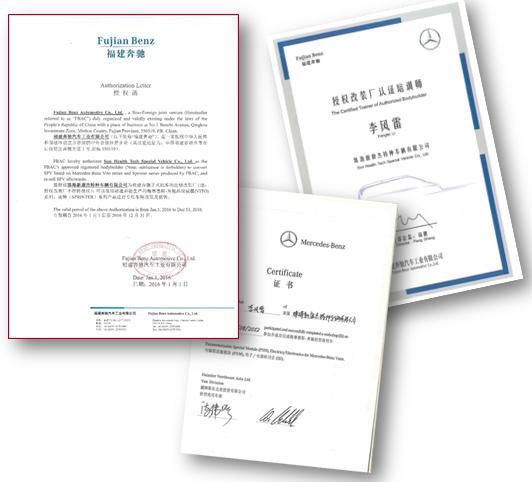 技术基础：接受奔驰等底盘车厂家官方技术监督与管理